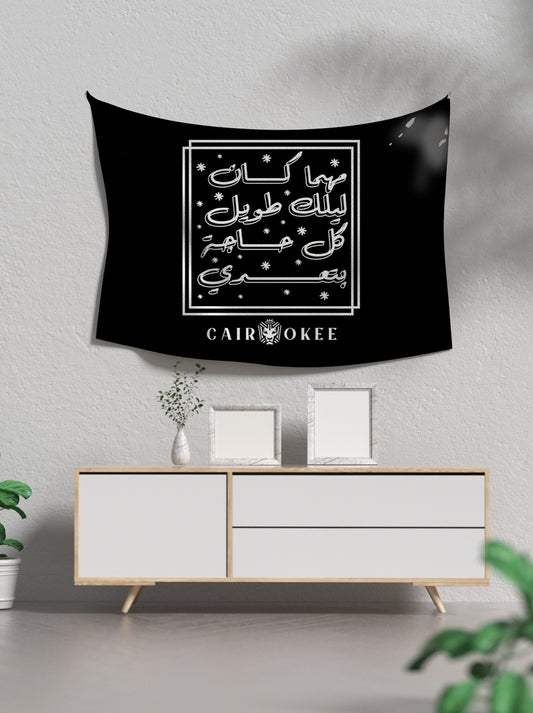 Lilac arabic qoutes typistry