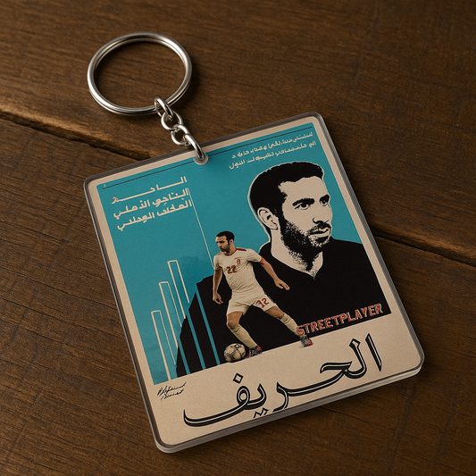Aboutrika football player Keychains