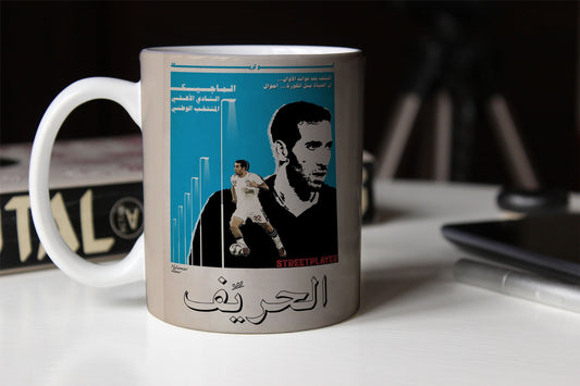 El Hareef football player Mug