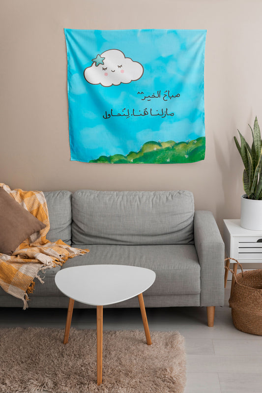 Good morning arabic qoutes typistry