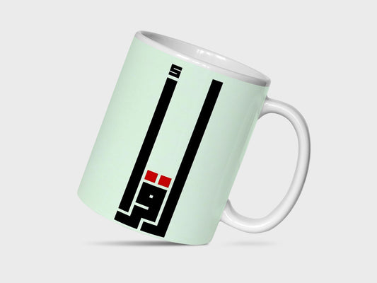 Read minimal arabic quotes Mug