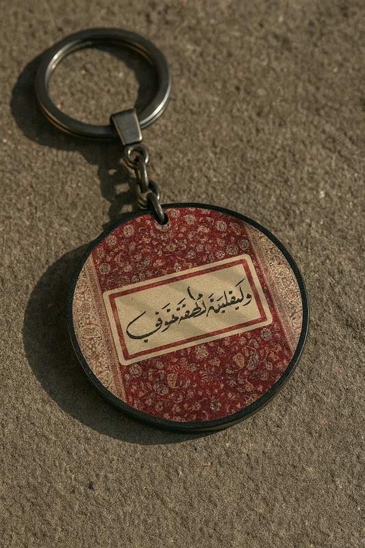My fear minimal arabic quotes Keychains