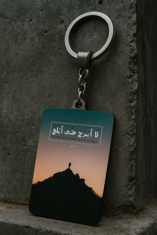 I will not leave minimal arabic quotes Keychains