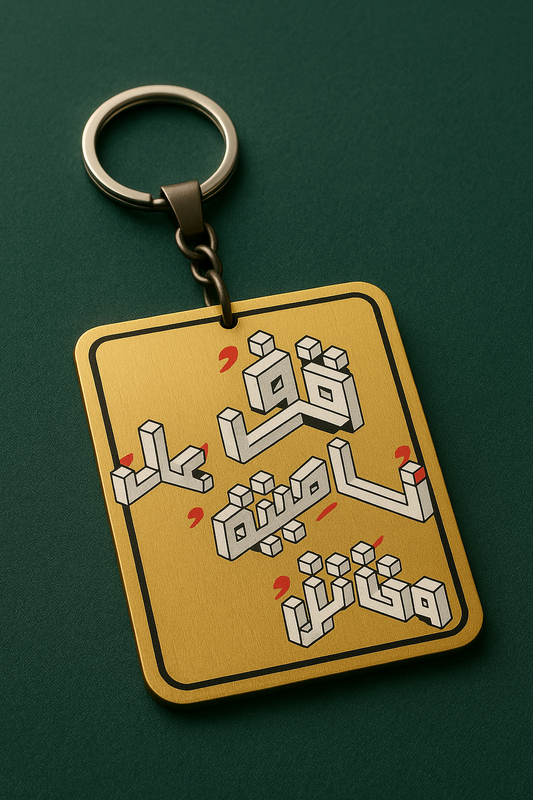 Stop arabic qoutes Keychains
