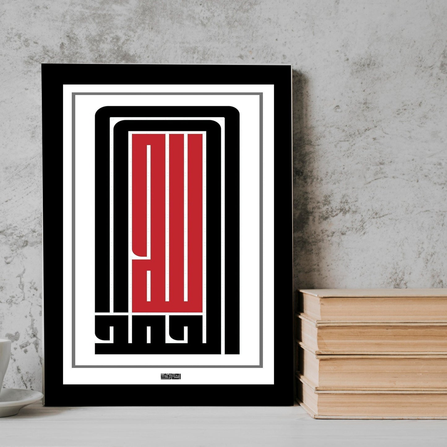 Thank God minimal arabic quotesr Frame