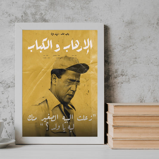 Terrorism and Kebab Movie posters Frame