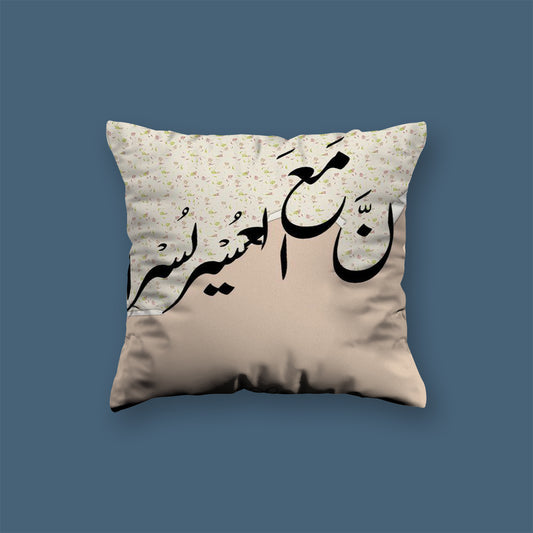 Indeed with hardship comes ease minimal arabic quotes Velvet Cushion