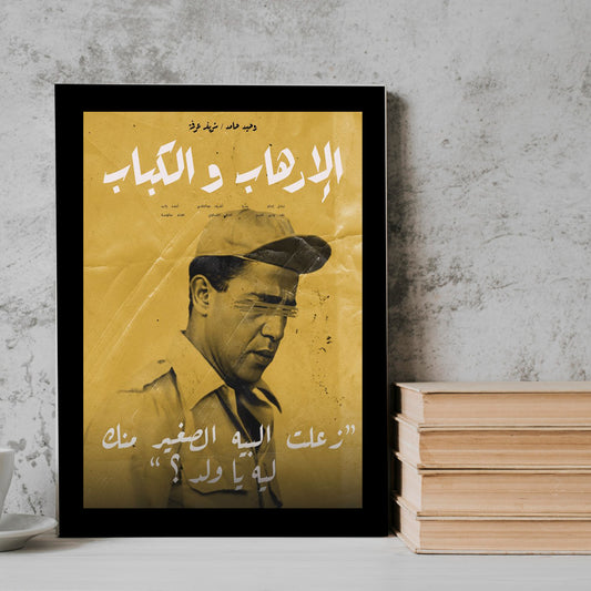 Terrorism and Kebab Movie posters Frame