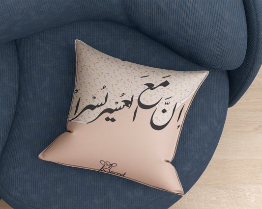 Indeed with hardship comes ease minimal arabic quotes Velvet Cushion