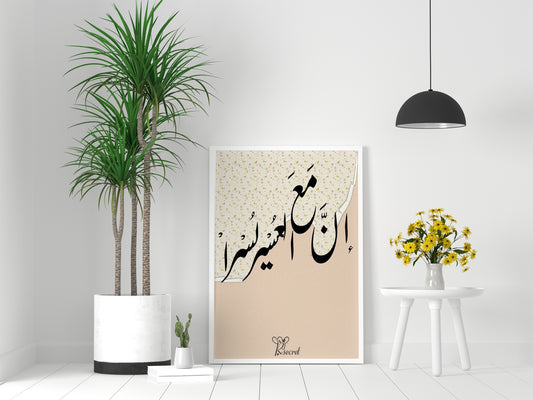 Quran minimal arabic quotesr Frame