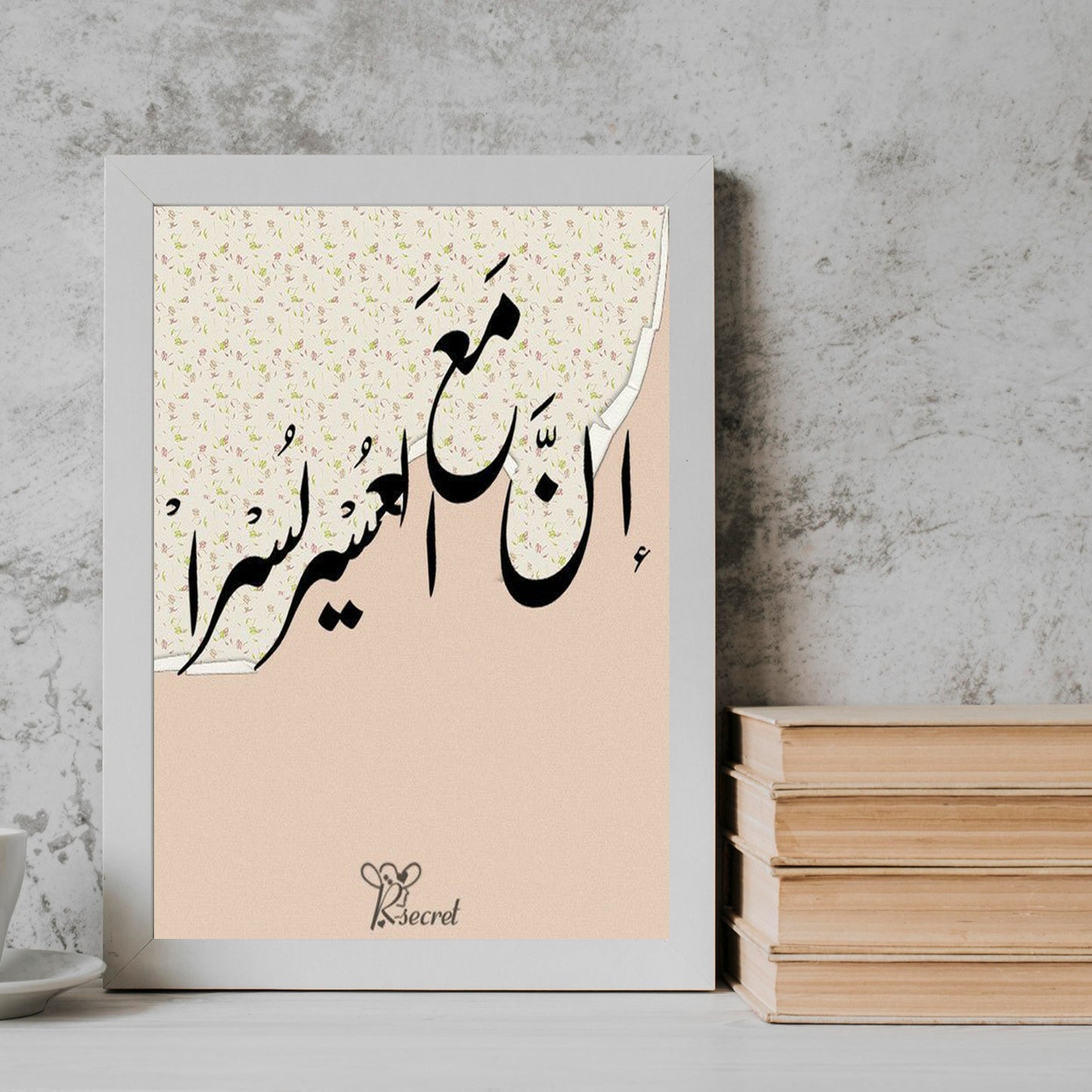 Quran minimal arabic quotesr Frame
