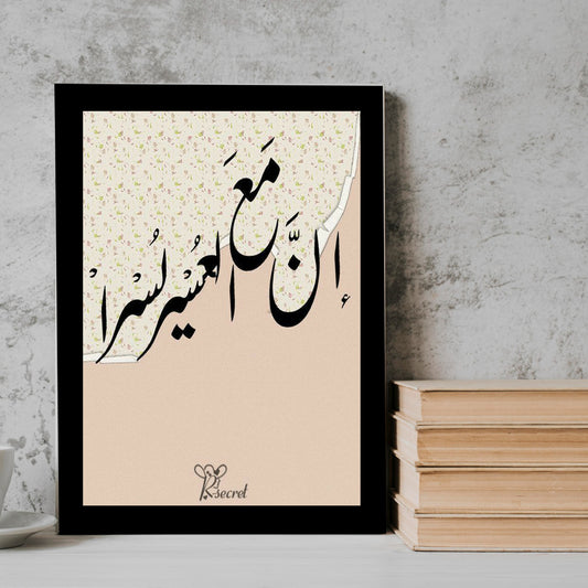 Quran minimal arabic quotesr Frame