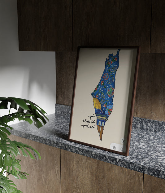 Palestine map Arabic Qoutes Frame
