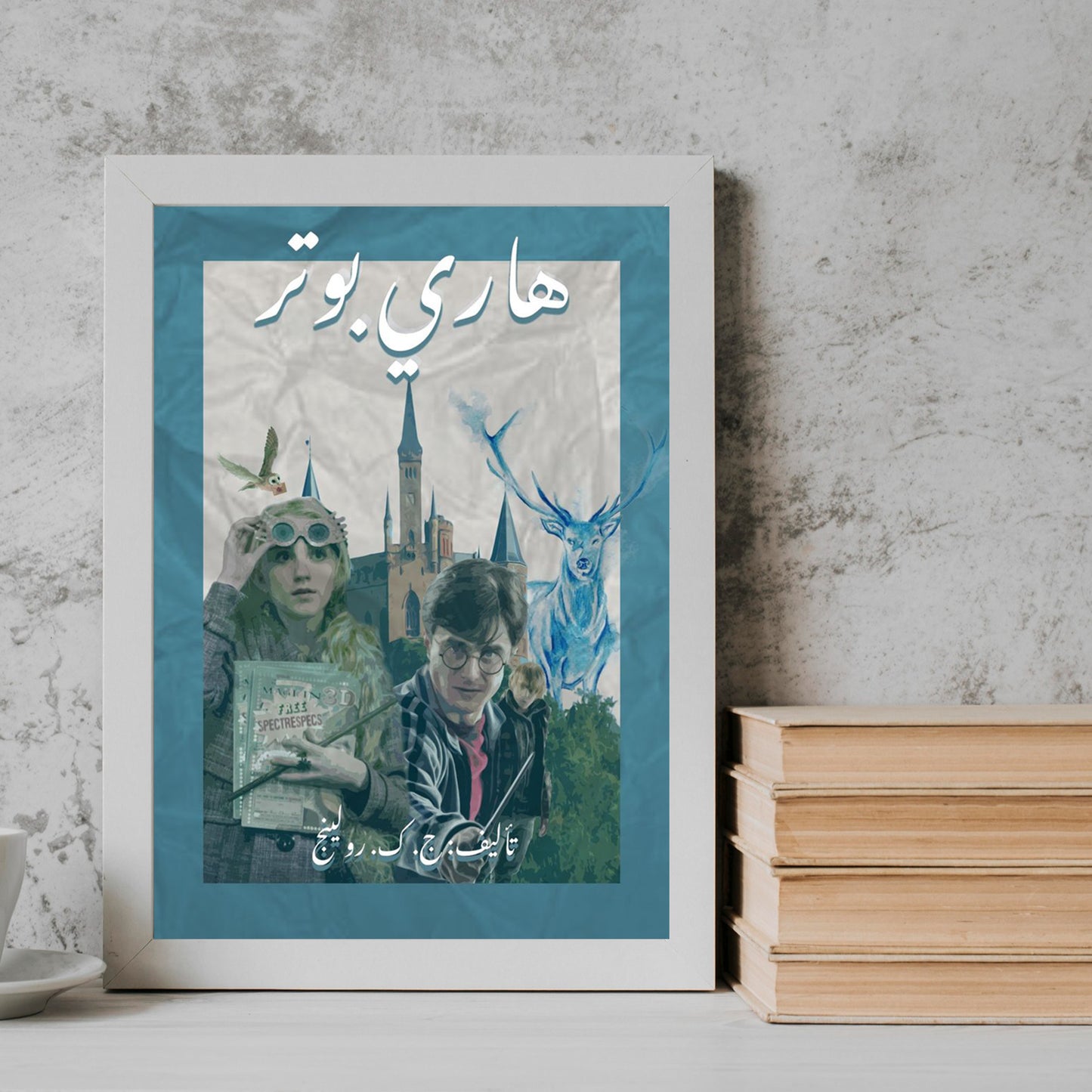 Harry Potter Movie posters Frame