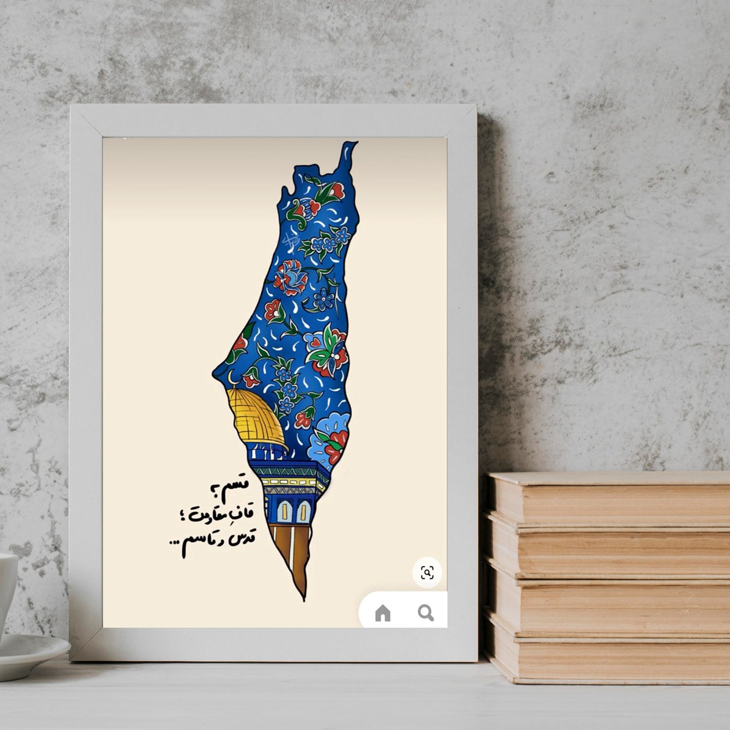 Palestine map Arabic Qoutes Frame