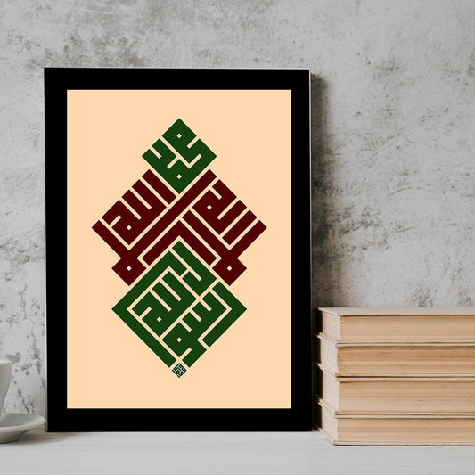 Mohamoed Rosel minimal arabic quotesr Frame