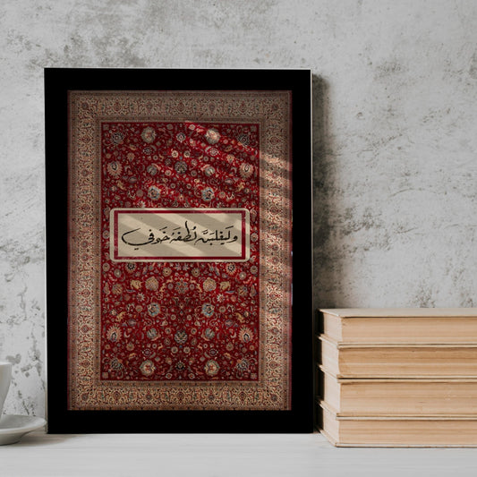 My fear minimal arabic quotesr Frame