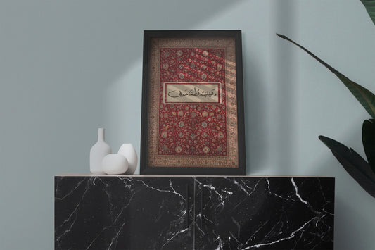 My fear minimal arabic quotesr Frame