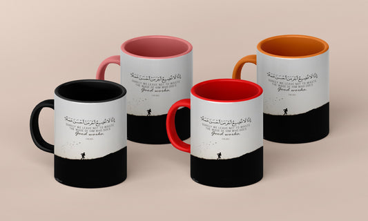 Quran minimal arabic quotes Mug