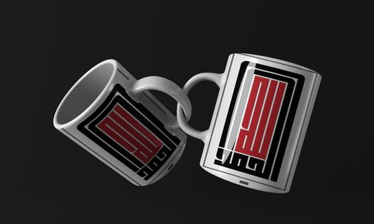 Thank God minimal arabic quotes Mug