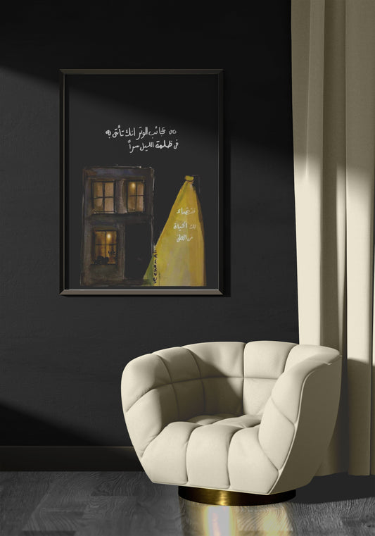 wonders Arabic Qoutes Frame