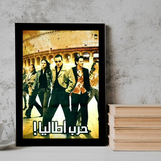 Harb Atalia Movie posters Frame