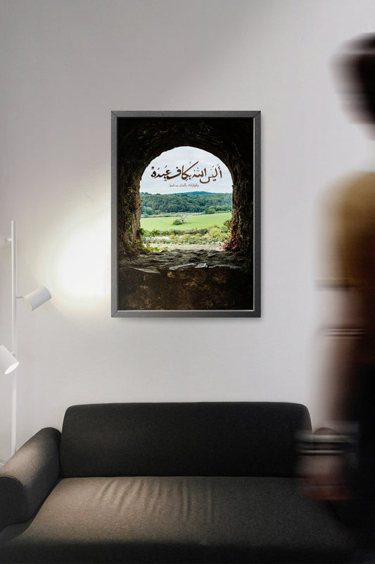 Quran minimal arabic quotesr Frame