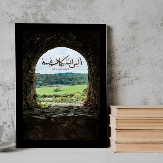 Quran minimal arabic quotesr Frame