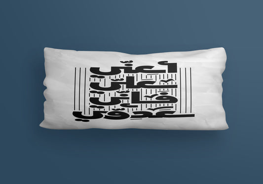 namely arabic qoutes Velvet Cushion