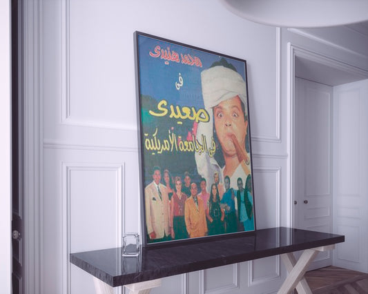 Sa'eedi in the American University Movie posters Frame