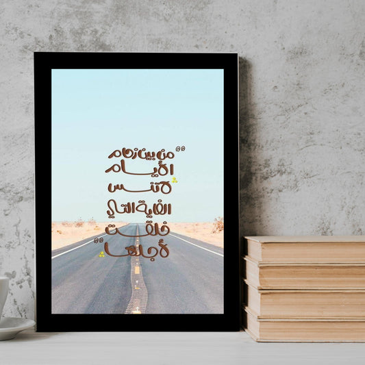 The days Arabic Qoutes Frame