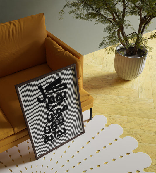 every day Arabic Qoutes Frame
