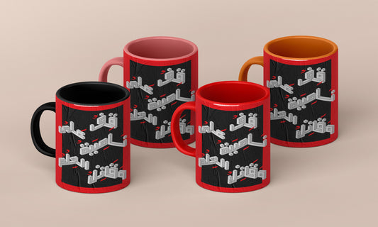 Stop arabic qoutes Mug